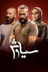 Player Cover