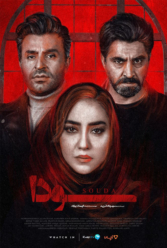 Player Cover