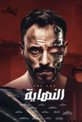 Player Cover