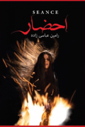 Player Cover
