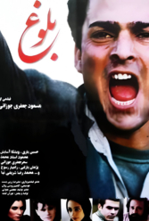 Player Cover
