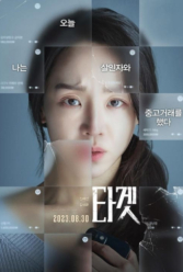 Player Cover