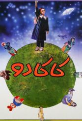Player Cover