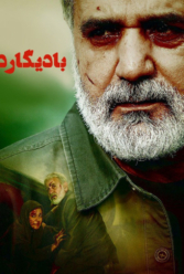 دانلود فیلم بادیگارد