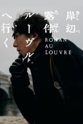 Player Cover