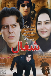 Player Cover