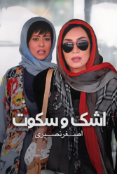 Player Cover