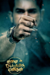 Player Cover
