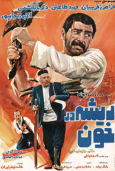 Player Cover