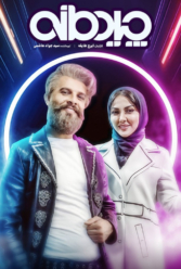 Player Cover