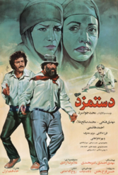 Player Cover