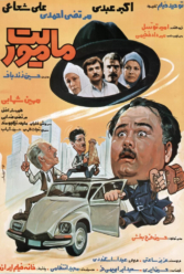 Player Cover