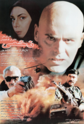 Player Cover