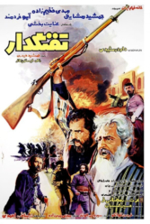 Player Cover
