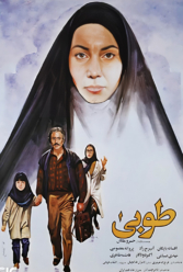 دانلود فیلم طوبی
