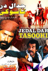 Player Cover