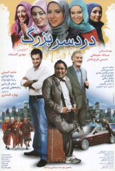 Player Cover