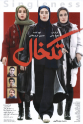 Player Cover