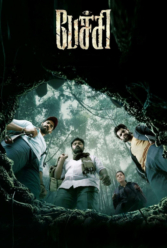 Player Cover