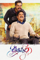 دانلود فیلم نفس