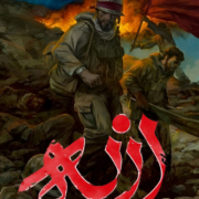 دانلود سریال ازبه