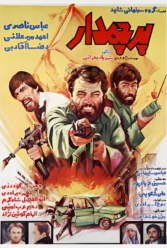 Player Cover