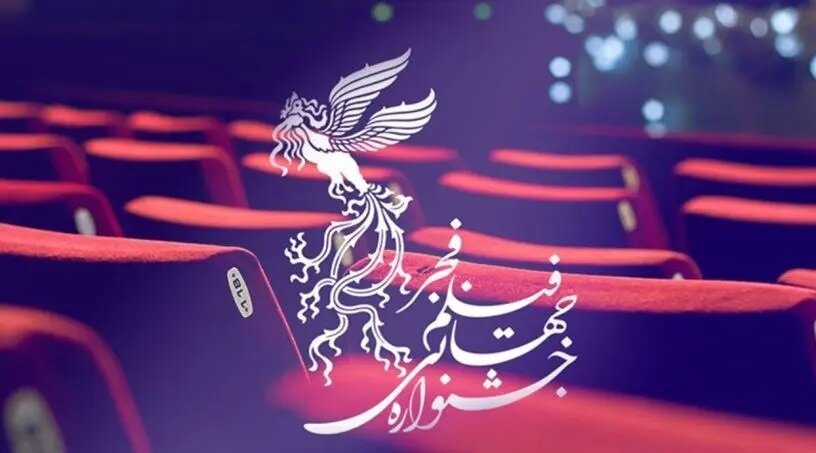 فهرست فیلم‌های بخش مسابقه چهل و سومین جشنواره فیلم فجر