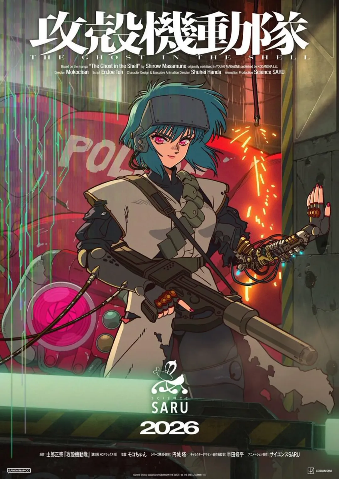 انیمه Ghost in the Shell