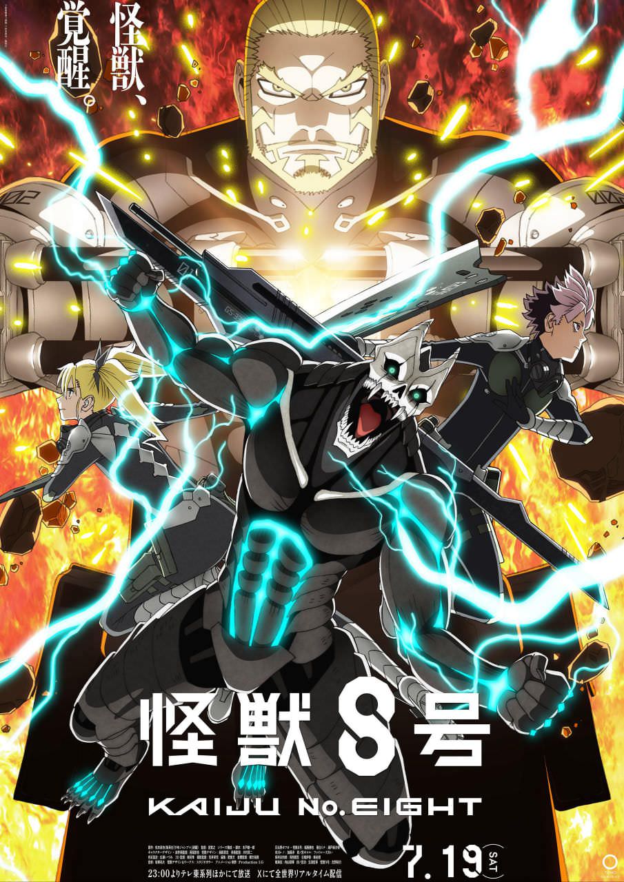 فصل دوم Kaiju No. 8