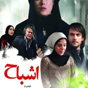 دانلود فیلم اشباح