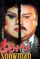 دانلود فیلم آدم برفی
