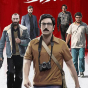 دانلود فیلم ماجرای نیمروز