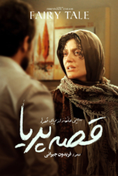 دانلود فیلم قصهٔ پریا