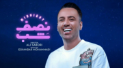 علت بازداشت علی صبوری و حواشی برنامه نصف شب