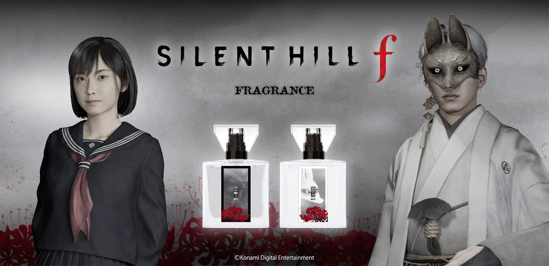 عطرهای Silent Hill f