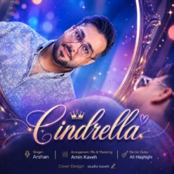 دانلود آهنگ آرشان سیندرلا