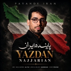 دانلود آهنگ یزدان نجاریان پاینده ایران