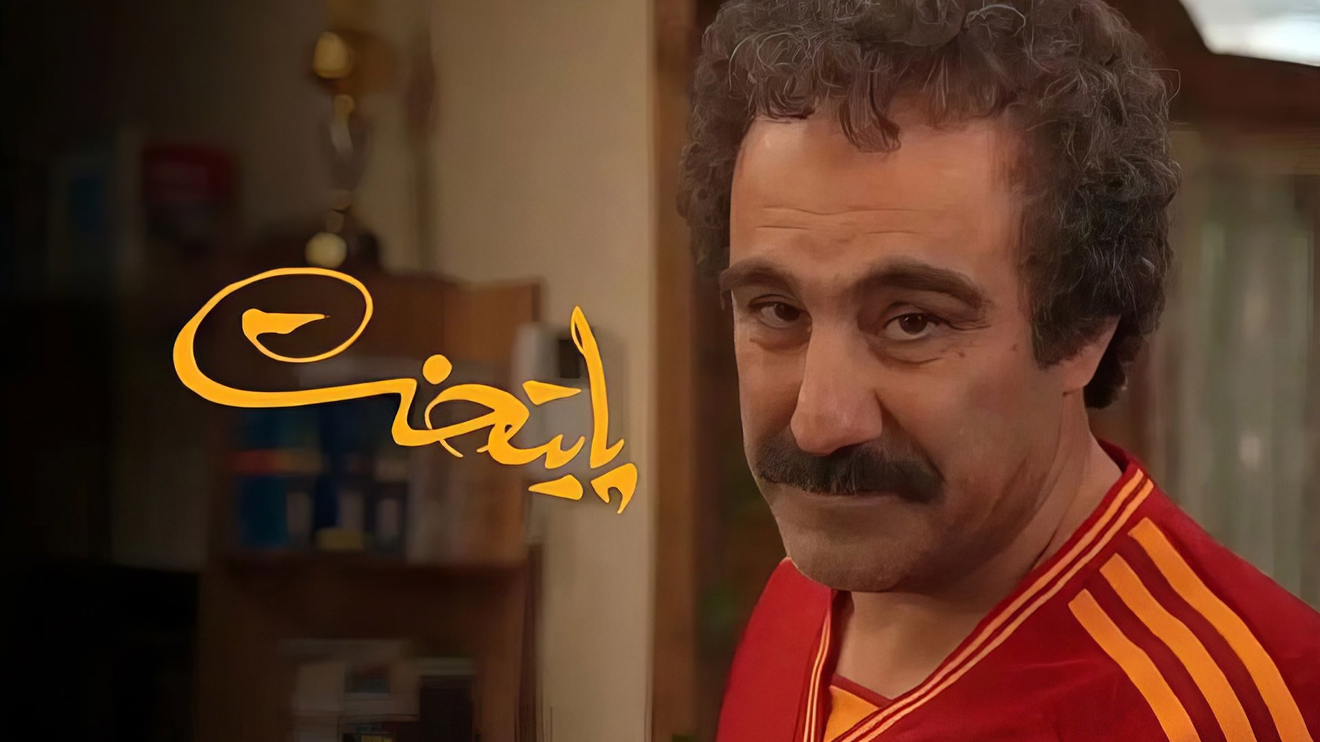 جزییات جدید از زمان ساخت سریال پایتخت ۸ منتشر شد