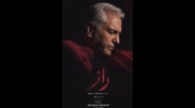 قطعه «راز» مهران مدیری با شعر مولانا منتشر شد