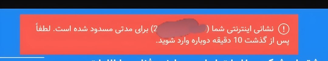 علت اختلال در سامانه مخابرات و سایت ۲۰۲۰ اعلام شد