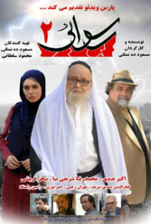 Player Cover