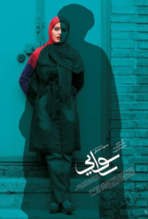 دانلود فیلم رسوایی