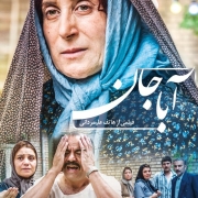 دانلود فیلم آباجان