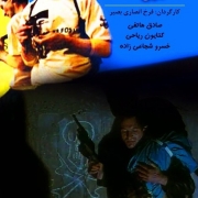 دانلود فیلم آخرین لحظه