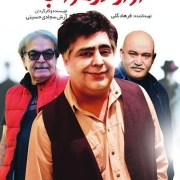 دانلود فیلم آواز در خواب