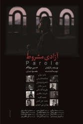 دانلود فیلم آزادی مشروط