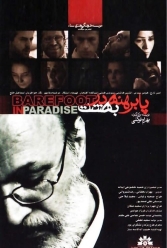 دانلود فیلم پا برهنه در بهشت