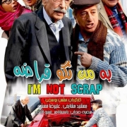 دانلود فیلم به من نگو قراضه