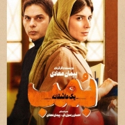 دانلود فیلم بمب یک عاشقانه