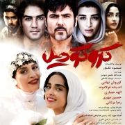 دانلود فیلم کروکودیل